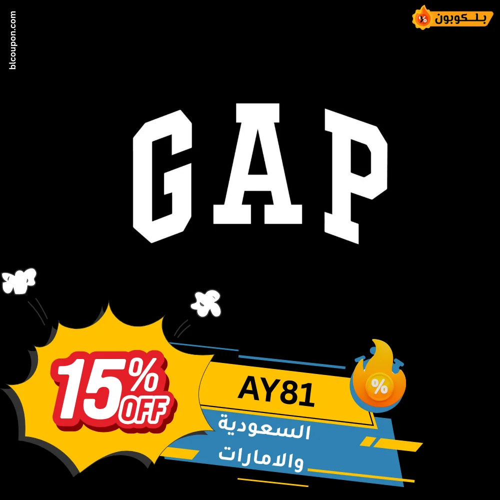 كود خصم جاب من بــلـــكوبون للتوفير على الملابس والأزياء للرجال والنساء والأطفال