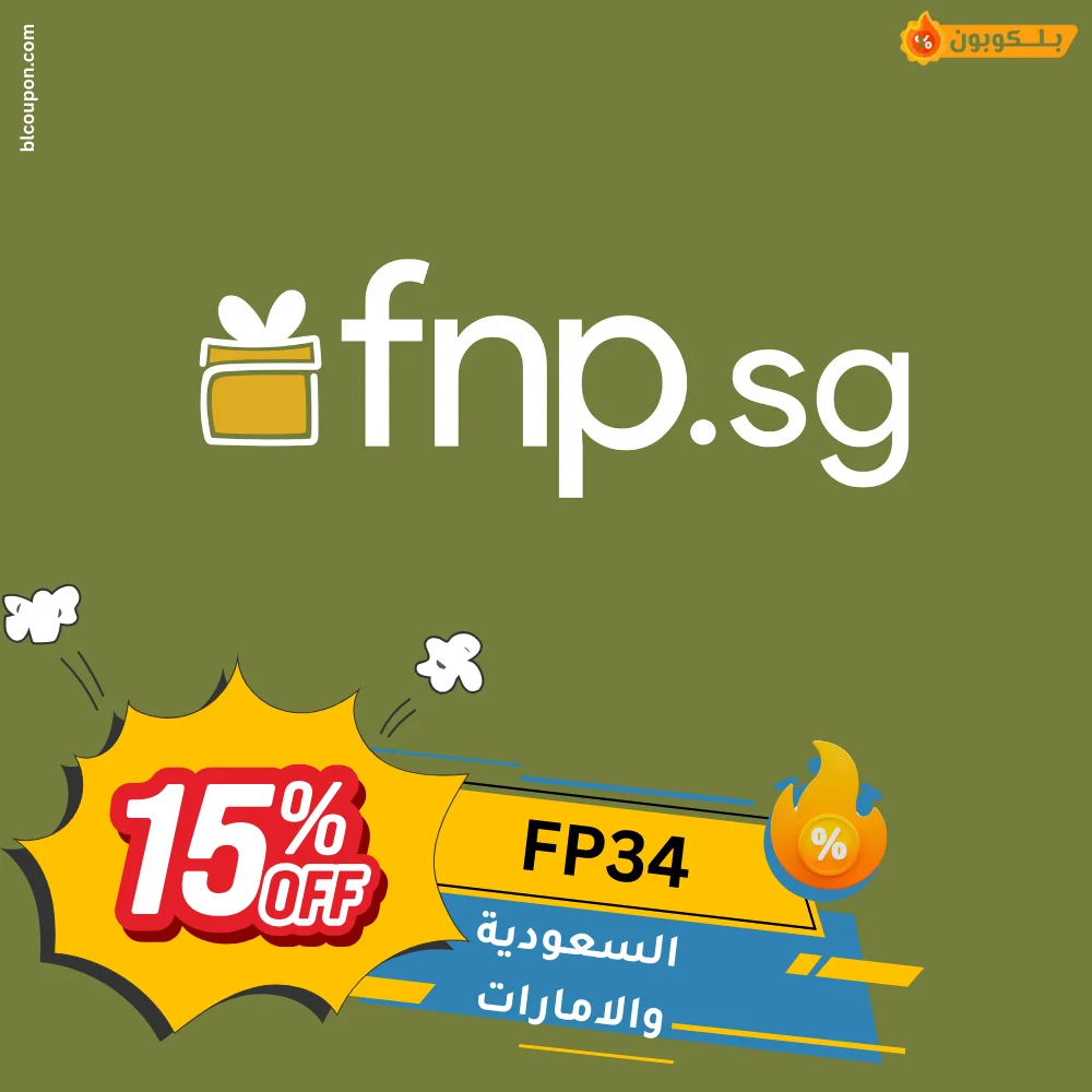 كود خصم فيرنز اند بيتلز من بــلـــكوبون للتوفير على الهدايا والورود أونلاين