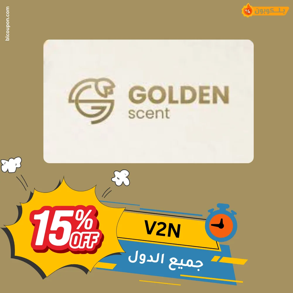 كود خصم قولدن سنت Golden Scent | كوبونات واكواد بــلـــكوبون